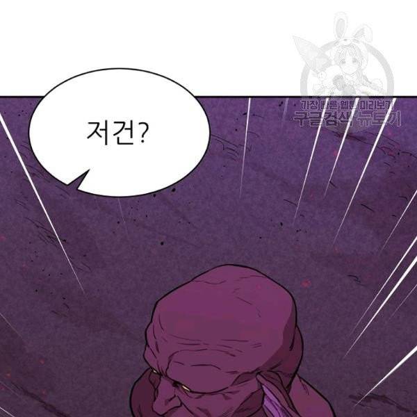 아빠가 너무 강함 49화 25