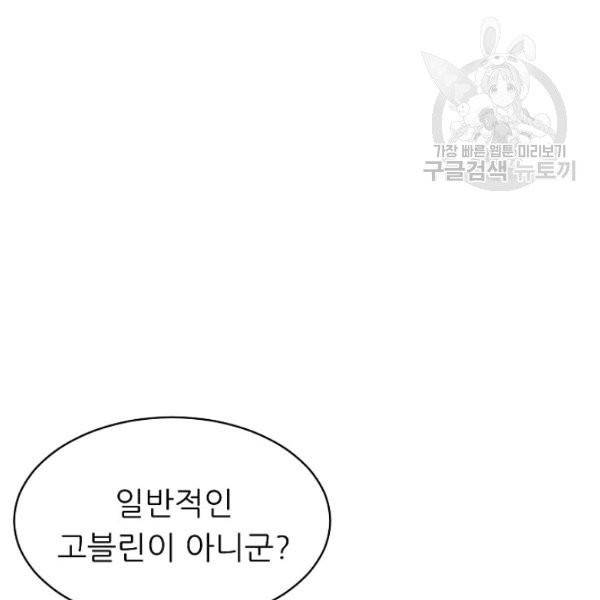 아빠가 너무 강함 49화 28