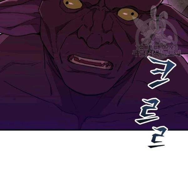 아빠가 너무 강함 49화 30