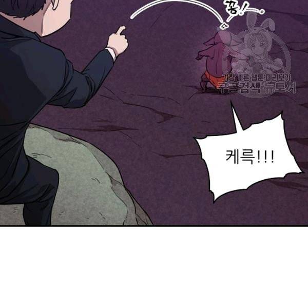 아빠가 너무 강함 49화 32