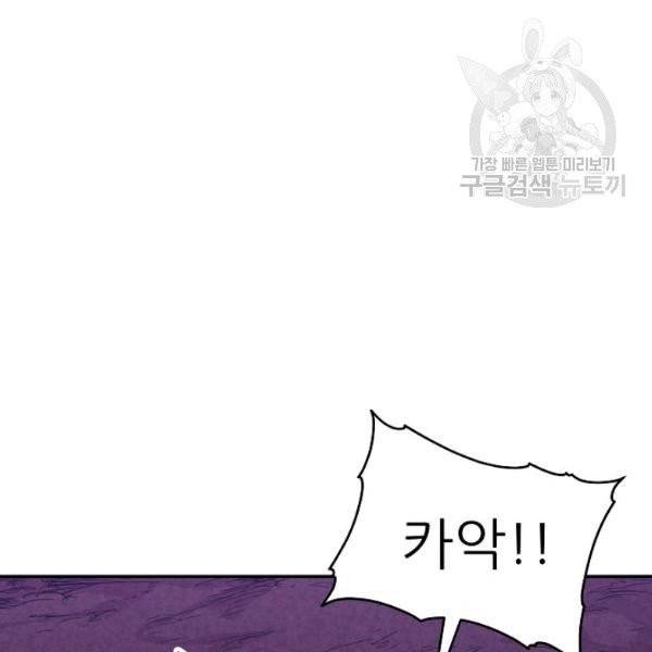 아빠가 너무 강함 49화 33
