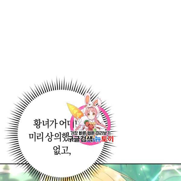 악녀는 마리오네트 6화 1