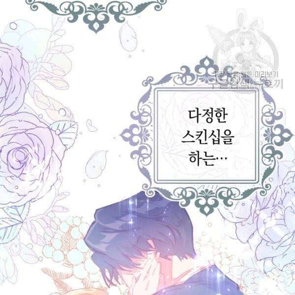악녀는 마리오네트 6화 7