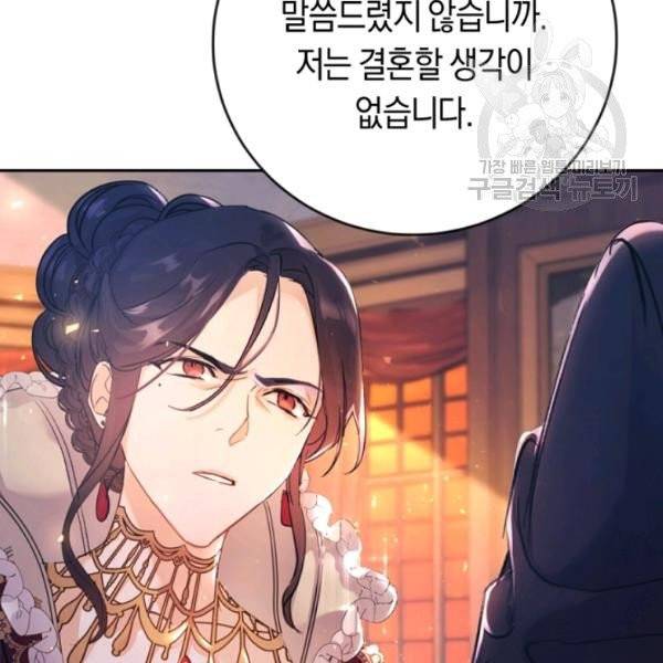 악녀는 마리오네트 6화 10