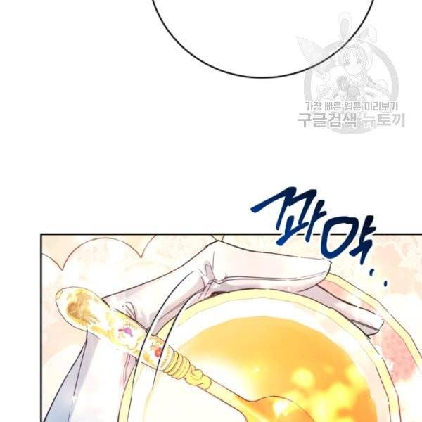 악녀는 마리오네트 6화 12