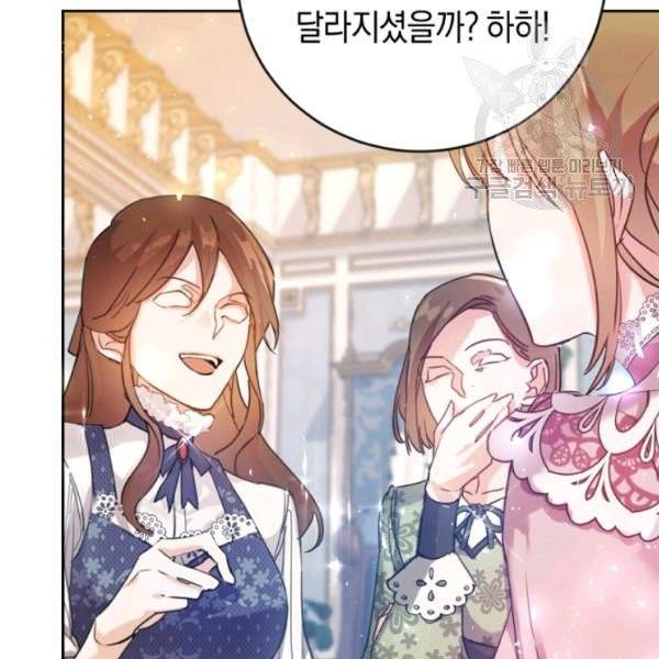 악녀는 마리오네트 6화 25