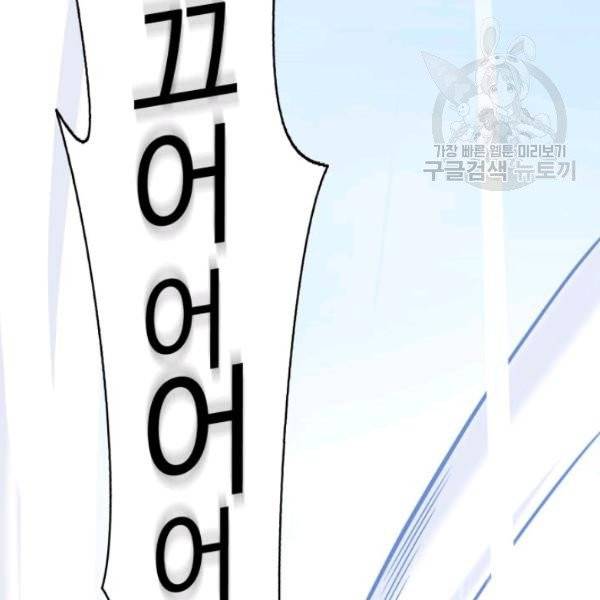 마탄의 사수 2화 5