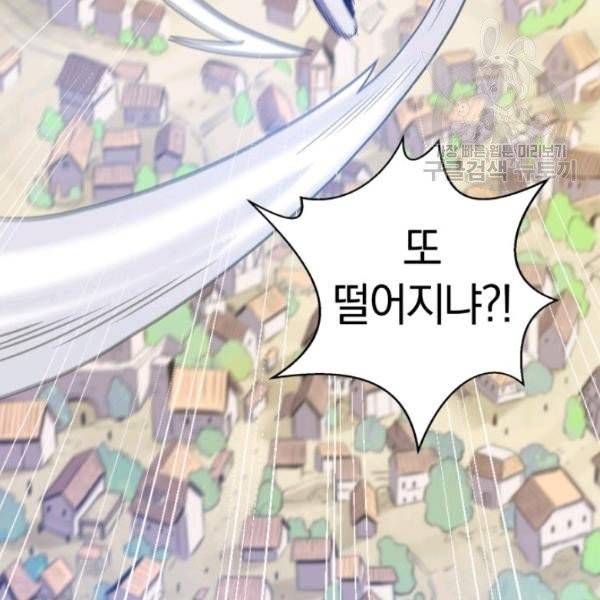 마탄의 사수 2화 8