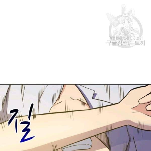 마탄의 사수 2화 10