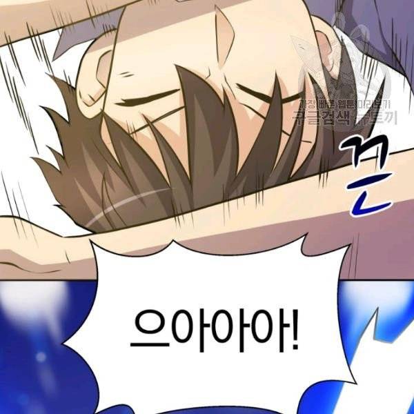 마탄의 사수 2화 11