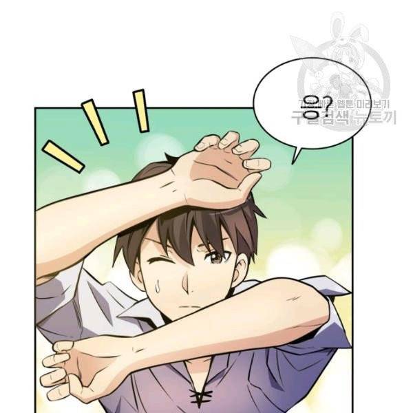 마탄의 사수 2화 16