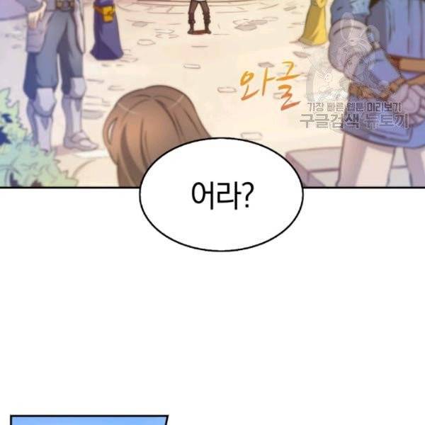 마탄의 사수 2화 20
