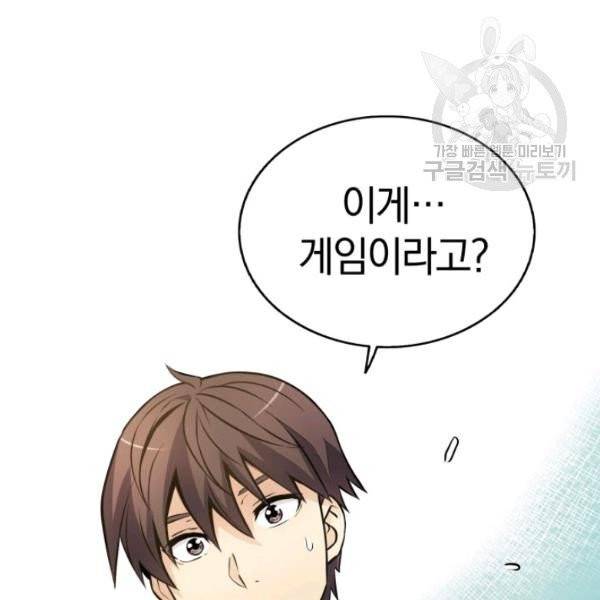 마탄의 사수 2화 23