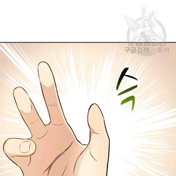 마탄의 사수 2화 25