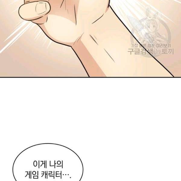 마탄의 사수 2화 26