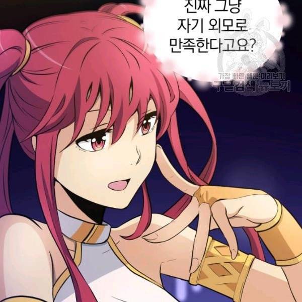 마탄의 사수 2화 30
