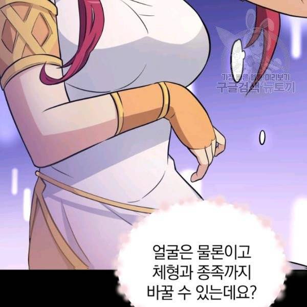 마탄의 사수 2화 31