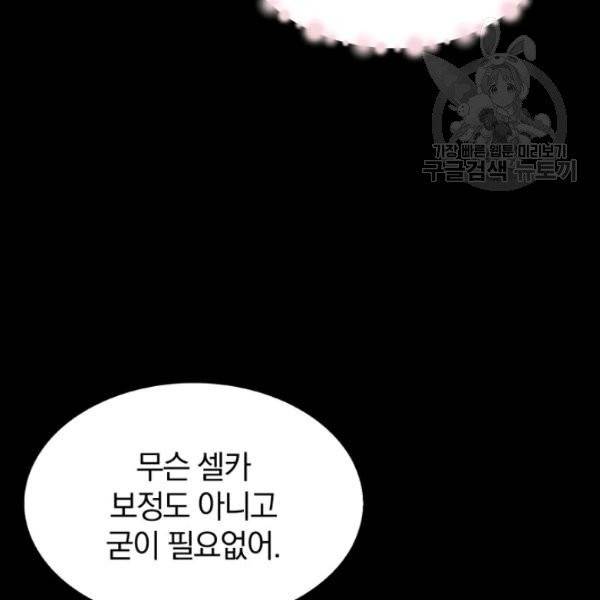 마탄의 사수 2화 32