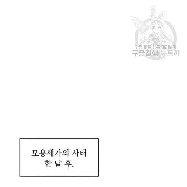 도사강호 31화 2