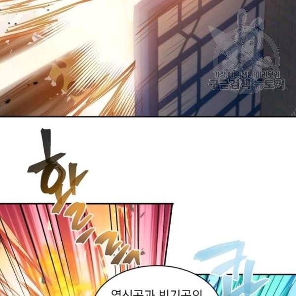 도사강호 31화 6