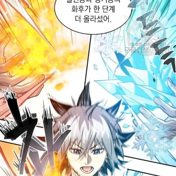 도사강호 31화 7