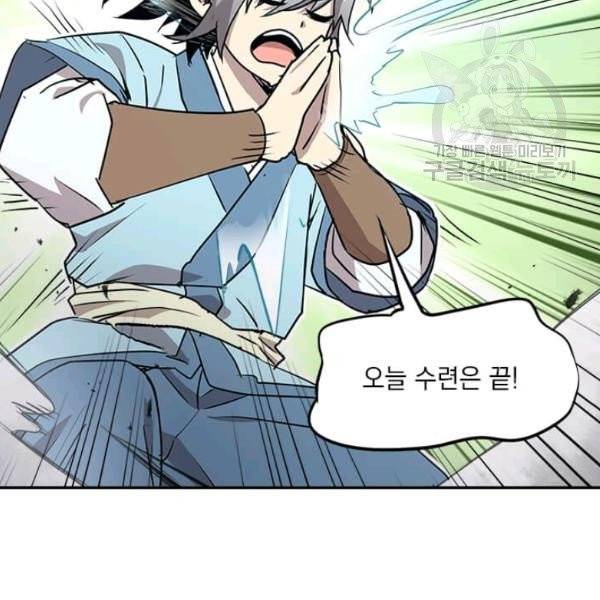 도사강호 31화 10