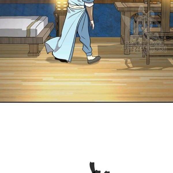 도사강호 31화 12