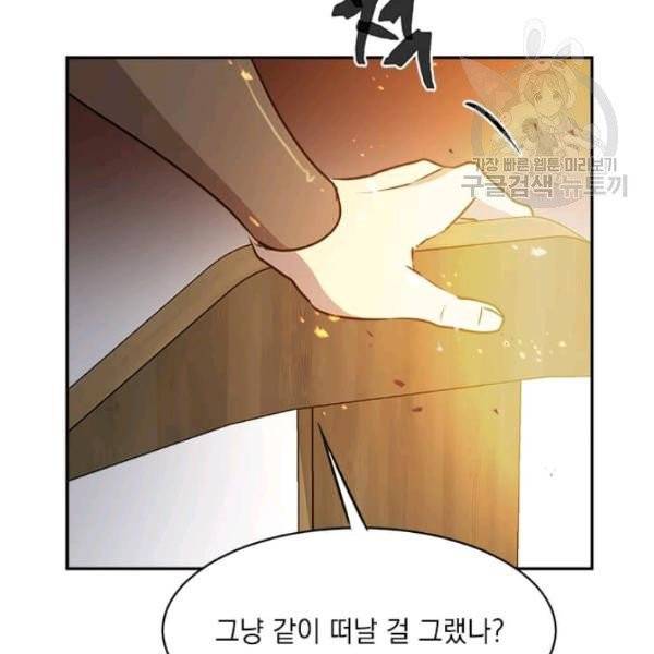 도사강호 31화 13
