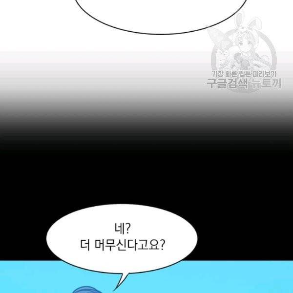 도사강호 31화 14