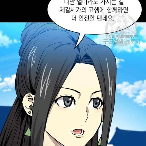 도사강호 31화 18