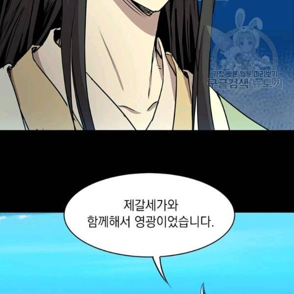도사강호 31화 19