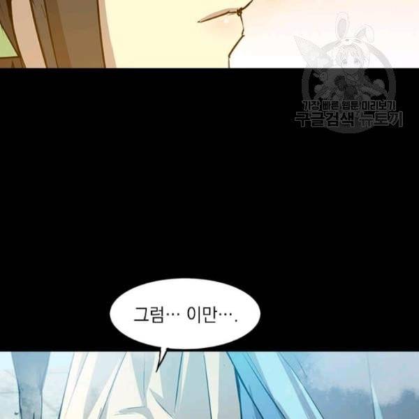도사강호 31화 22