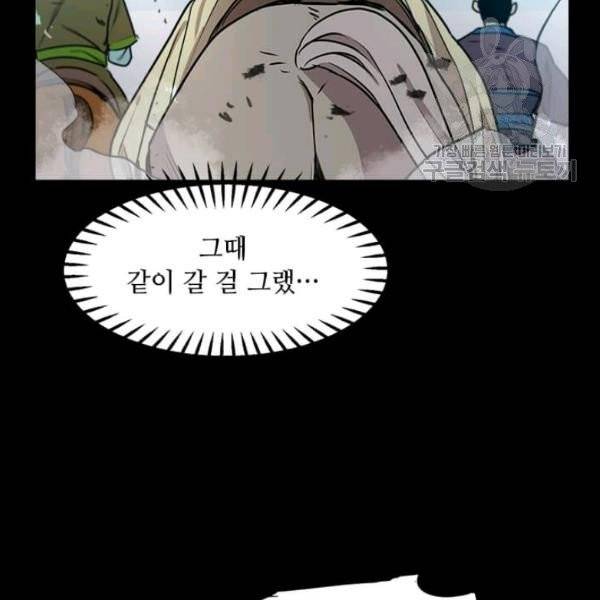 도사강호 31화 31