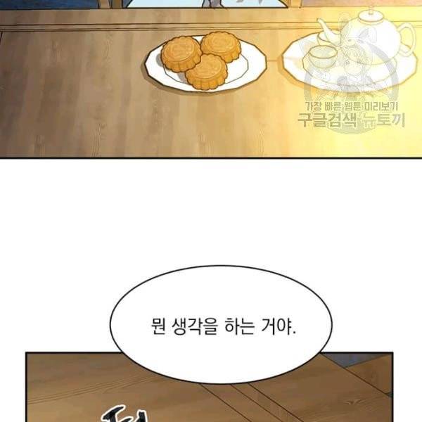 도사강호 31화 33