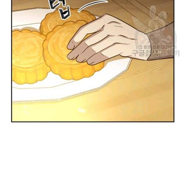도사강호 31화 34