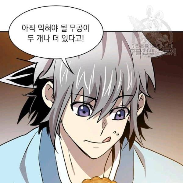 도사강호 31화 35