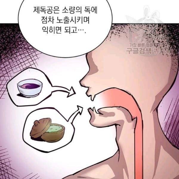 도사강호 31화 39