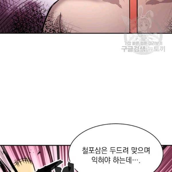 도사강호 31화 40