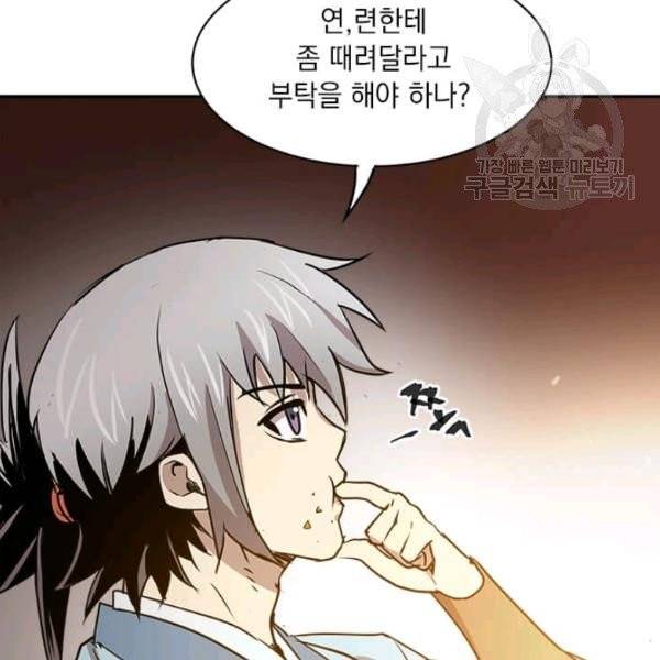 도사강호 31화 43