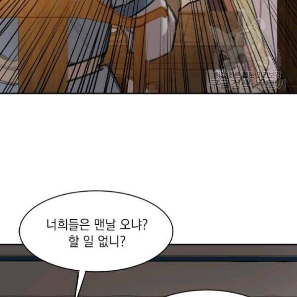 도사강호 31화 48