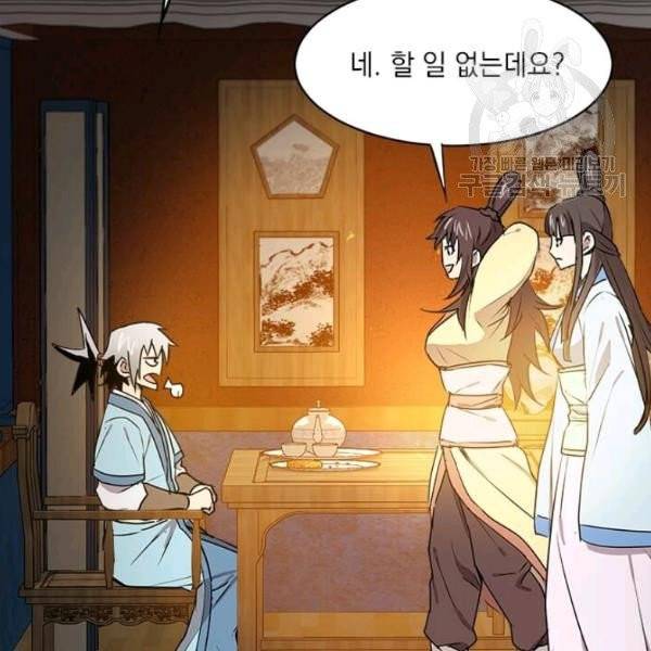 도사강호 31화 49