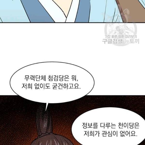 도사강호 31화 52