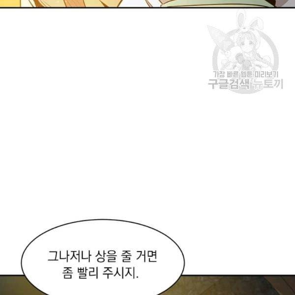 도사강호 31화 58