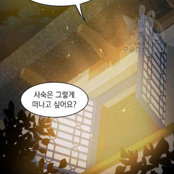 도사강호 31화 59