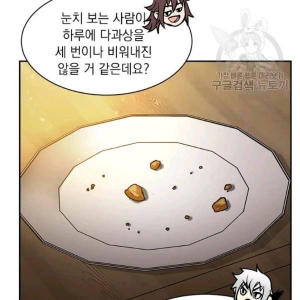 도사강호 31화 63