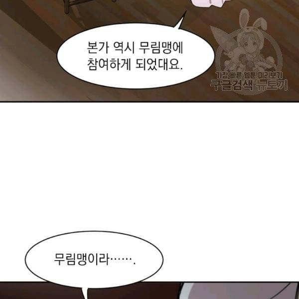 도사강호 31화 66