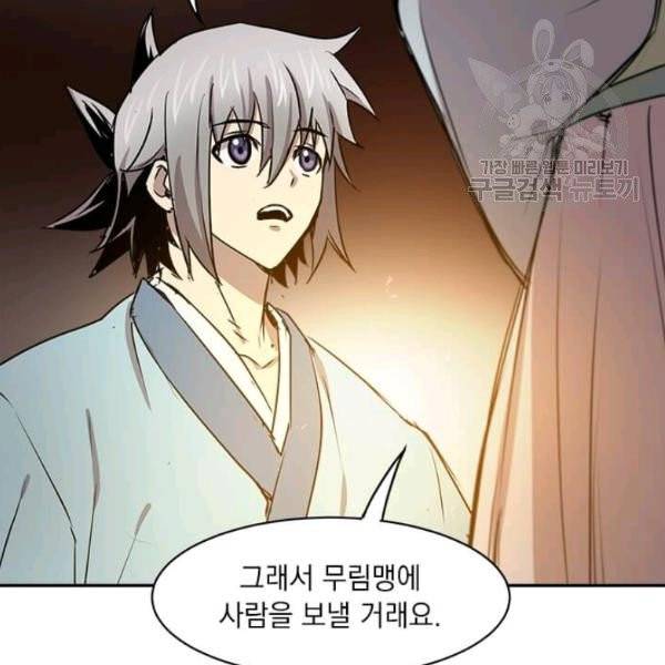도사강호 31화 67