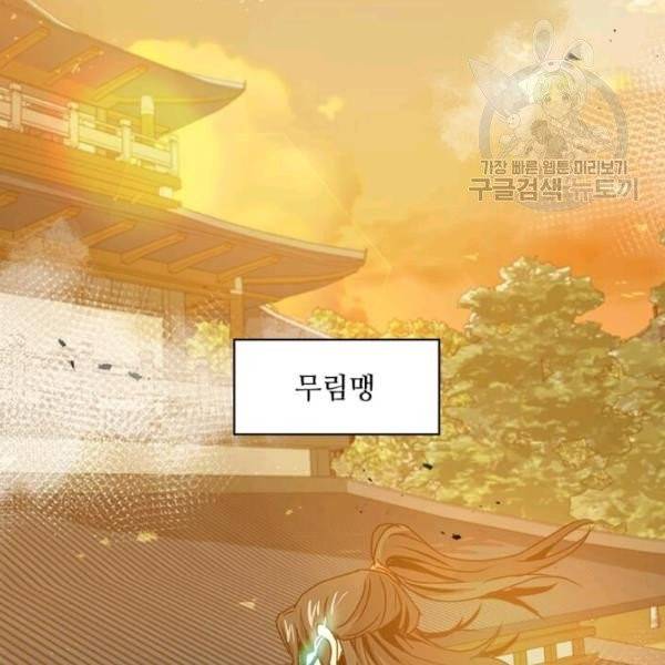 도사강호 31화 72