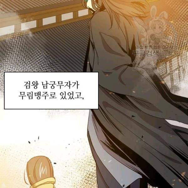도사강호 31화 73