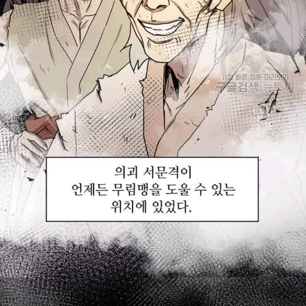 도사강호 31화 75